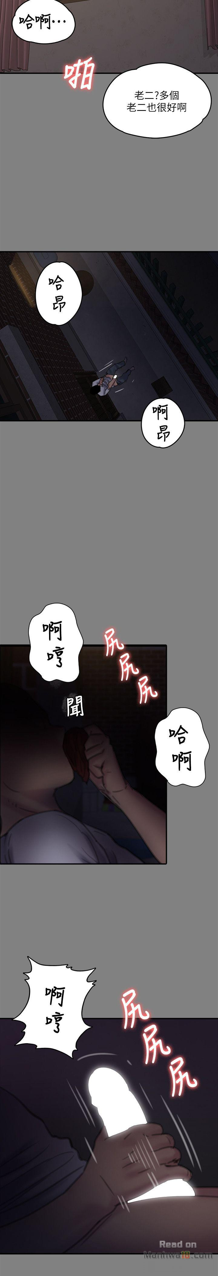 Queen Bee Raw Chapter 77 image 5
