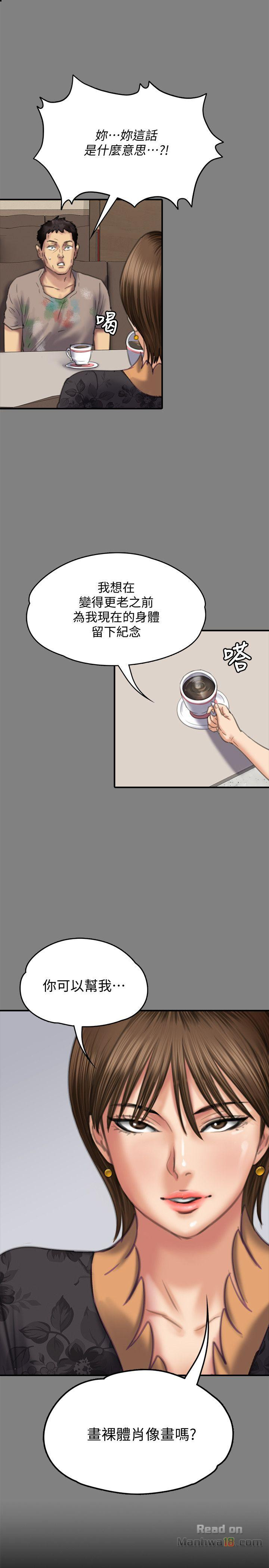 Queen Bee Raw Chapter 78 image 0
