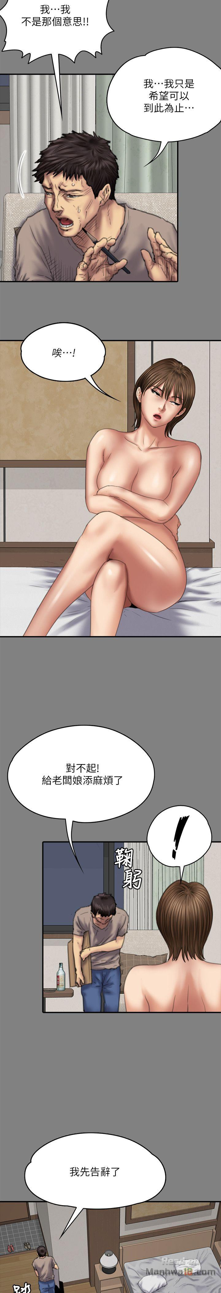 Queen Bee Raw Chapter 78 image 12