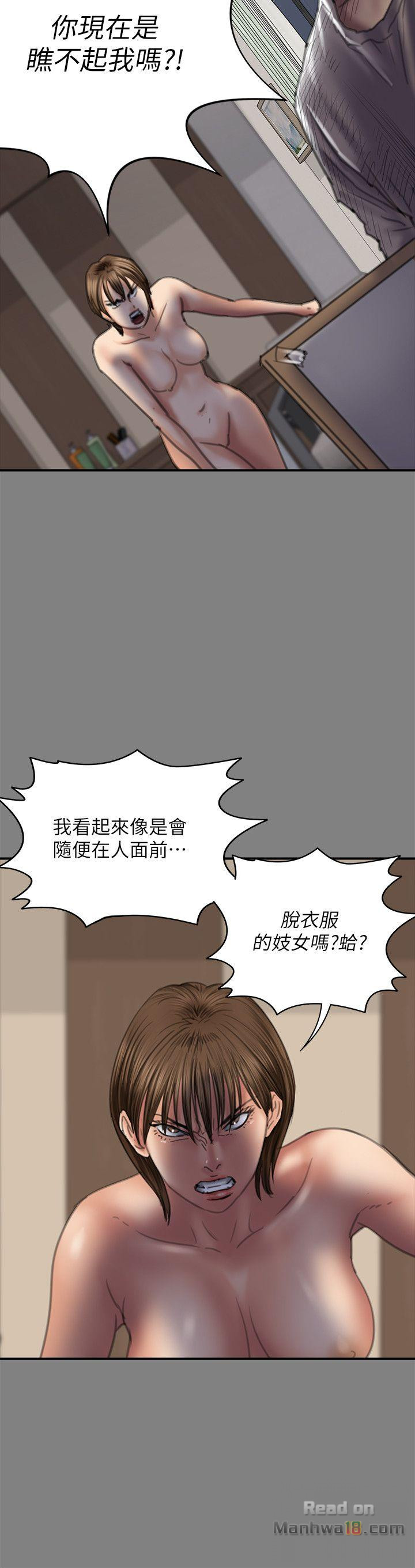 Queen Bee Raw Chapter 78 image 14