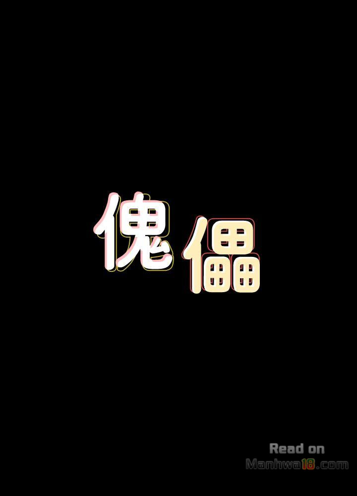 Queen Bee Raw Chapter 78 image 2