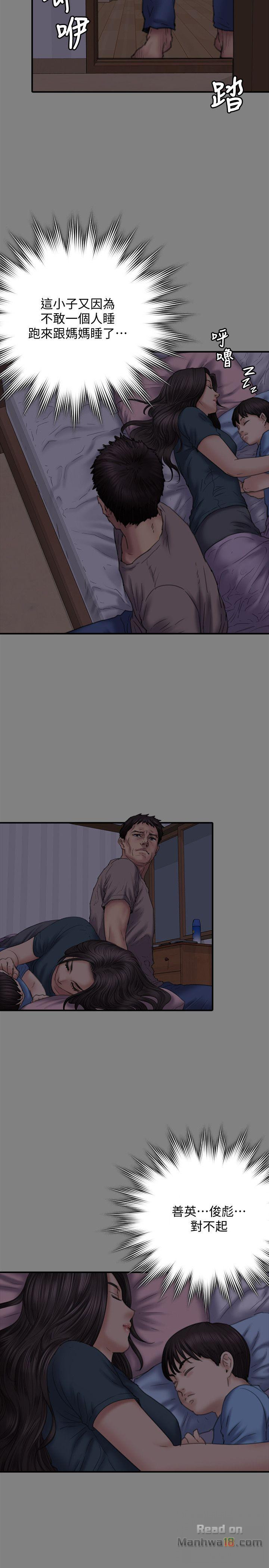 Queen Bee Raw Chapter 79 image 9