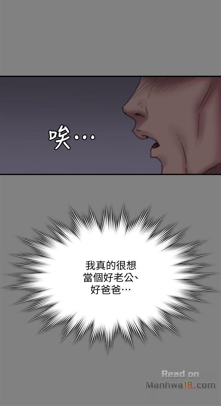 Queen Bee Raw Chapter 79 image 10
