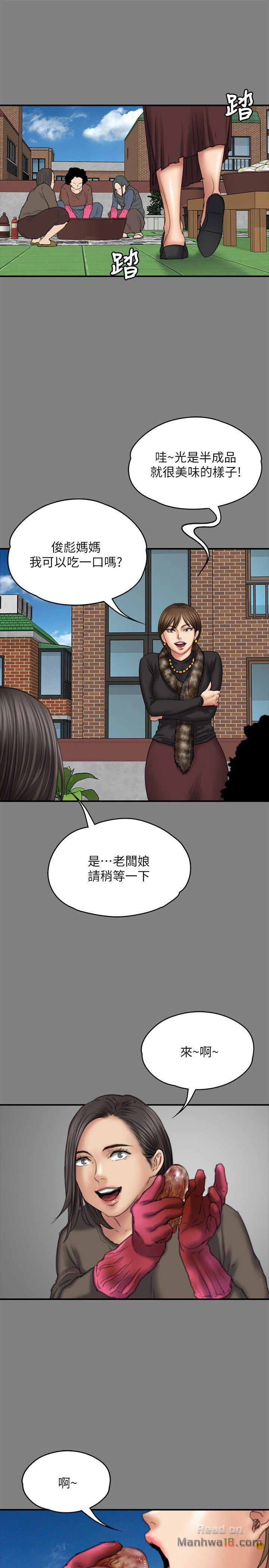 Queen Bee Raw Chapter 79 image 13