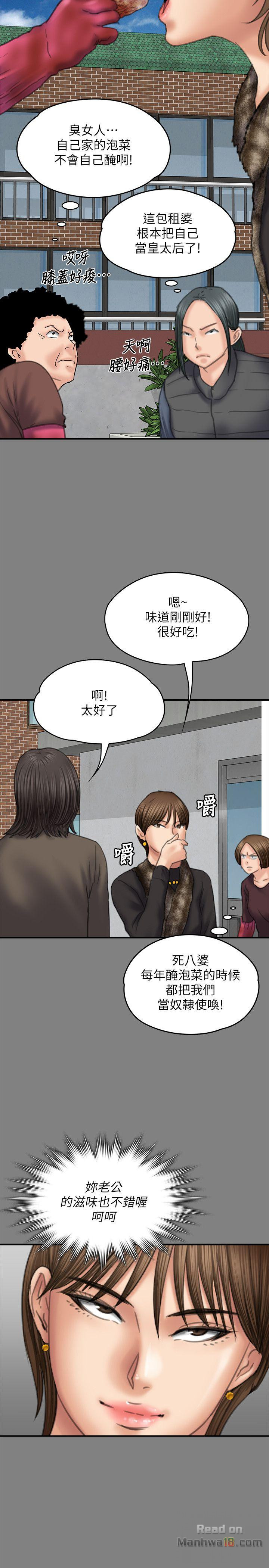 Queen Bee Raw Chapter 79 image 14
