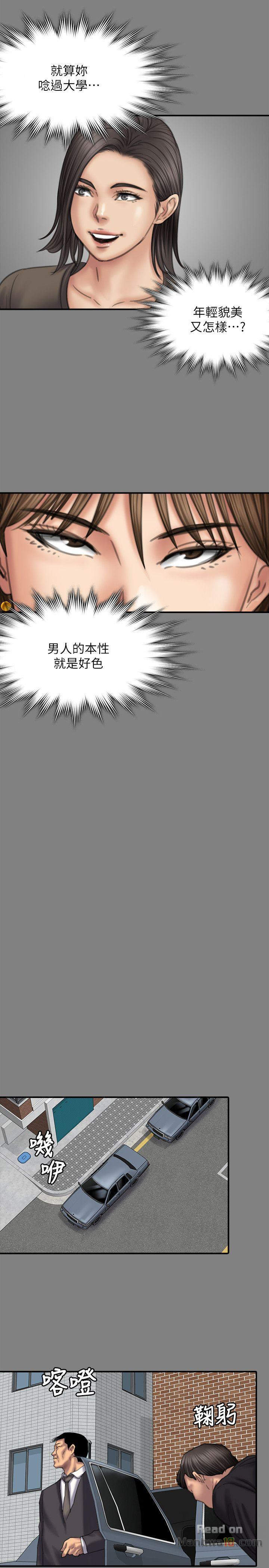 Queen Bee Raw Chapter 79 image 15