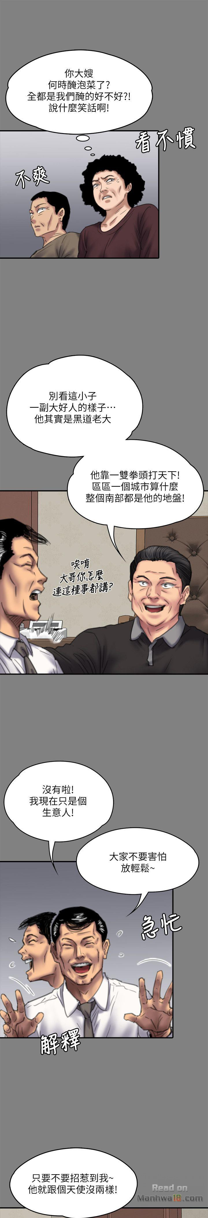 Queen Bee Raw Chapter 79 image 19
