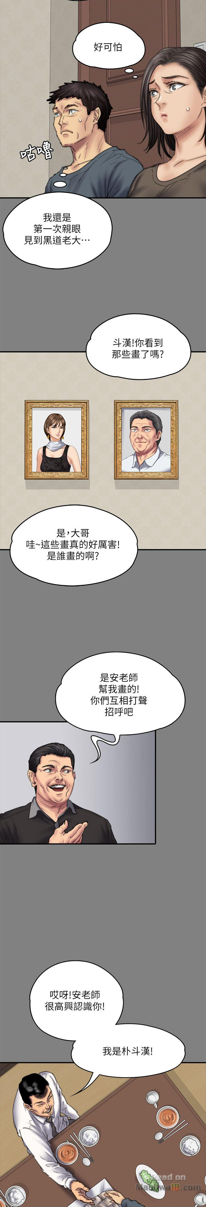 Queen Bee Raw Chapter 79 image 20