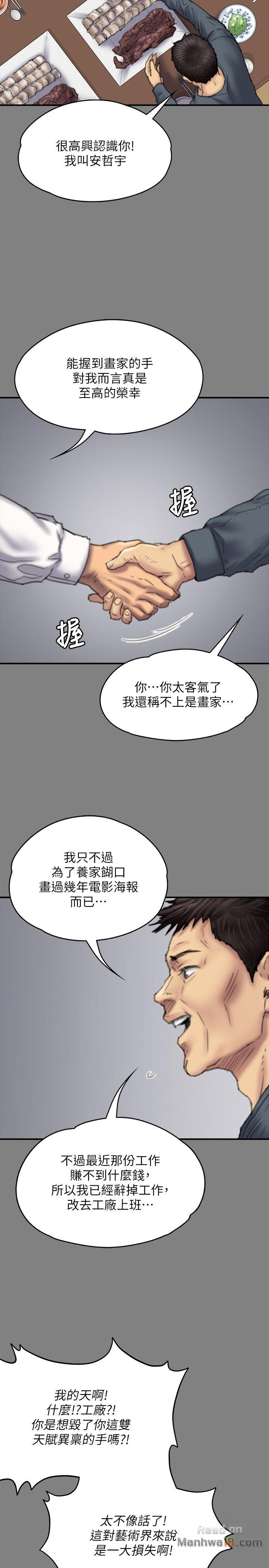 Queen Bee Raw Chapter 79 image 21