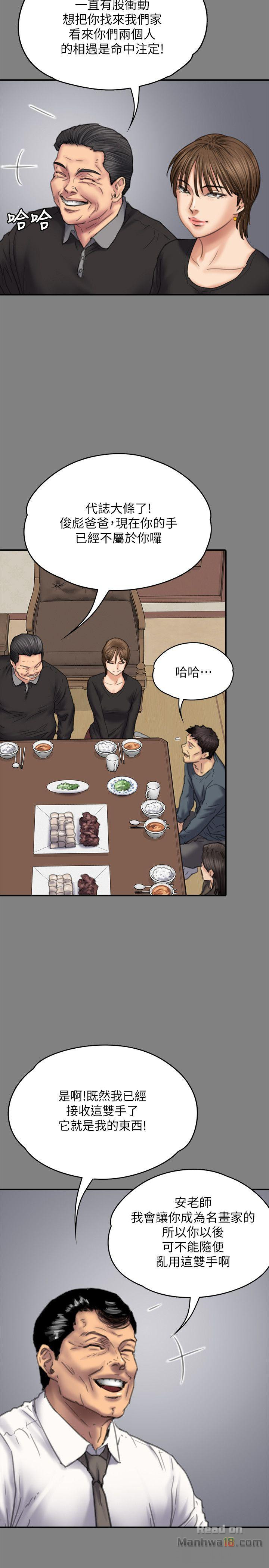 Queen Bee Raw Chapter 79 image 23