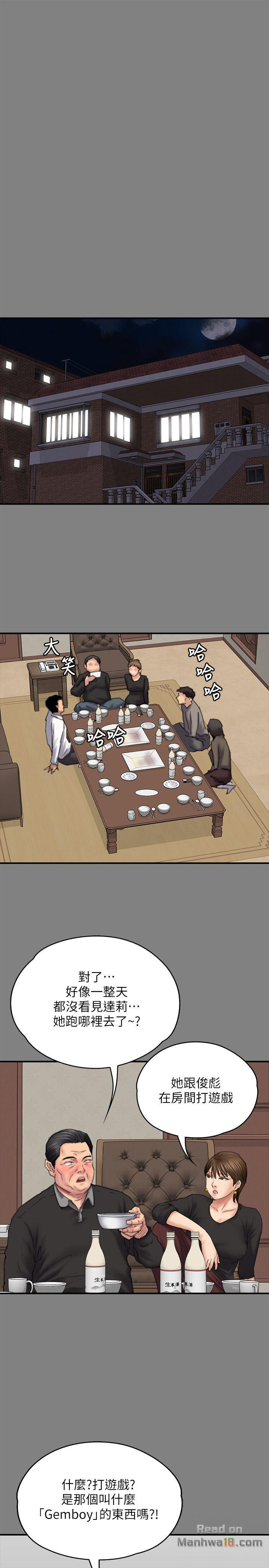 Queen Bee Raw Chapter 79 image 25