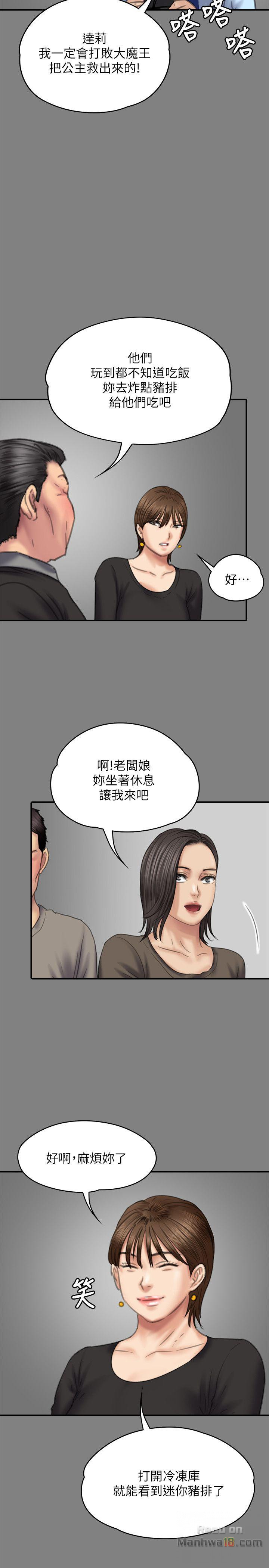 Queen Bee Raw Chapter 79 image 27