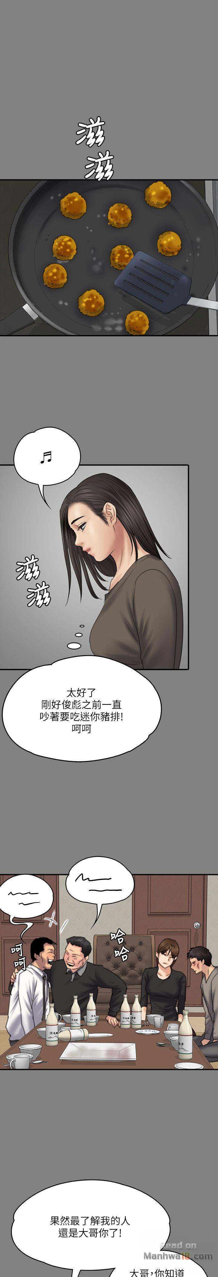 Queen Bee Raw Chapter 79 image 28