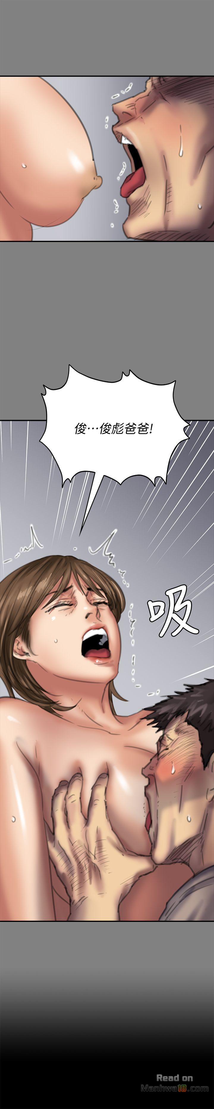 Queen Bee Raw Chapter 79 image 2