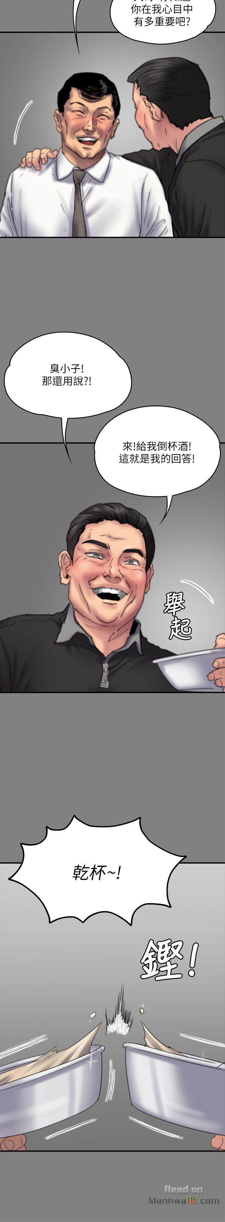 Queen Bee Raw Chapter 79 image 29