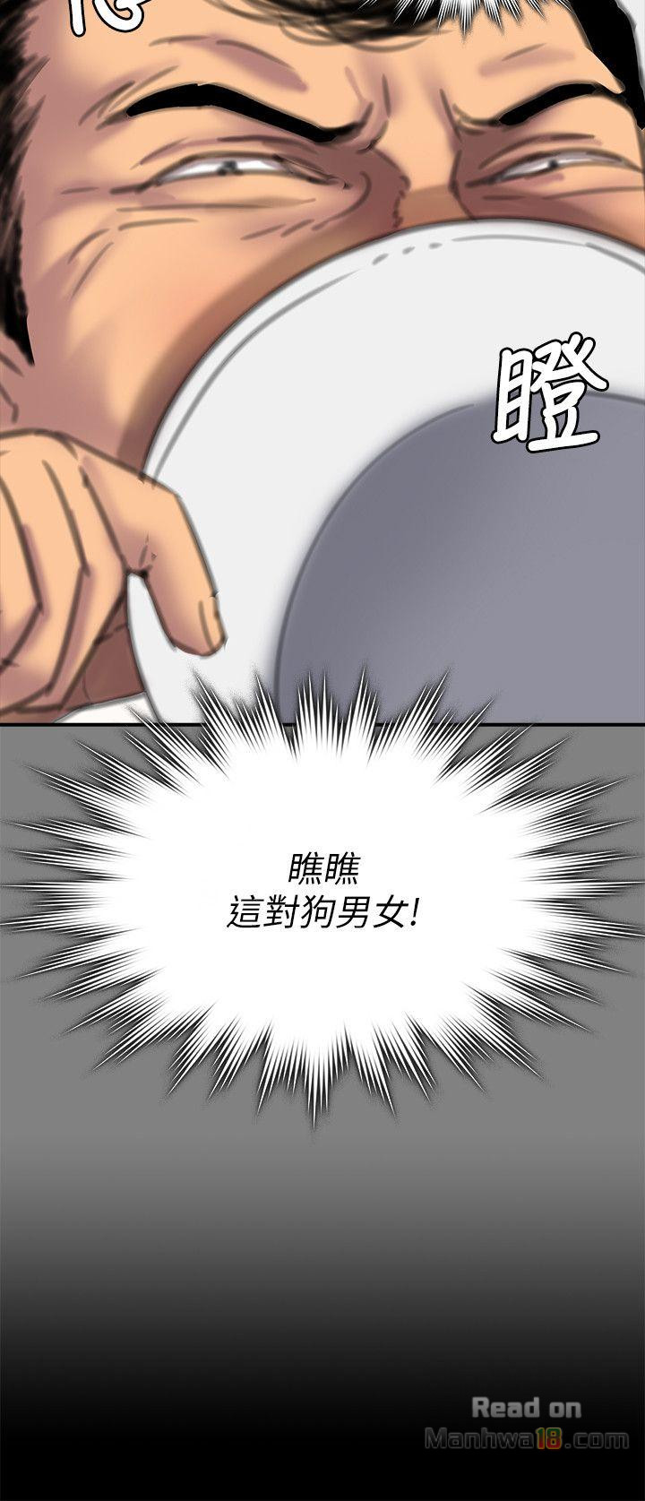 Queen Bee Raw Chapter 79 image 31