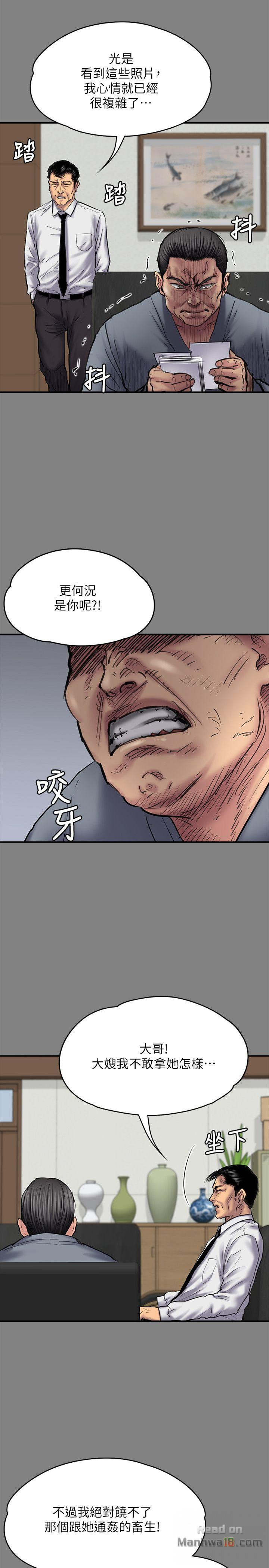 Queen Bee Raw Chapter 80 image 9
