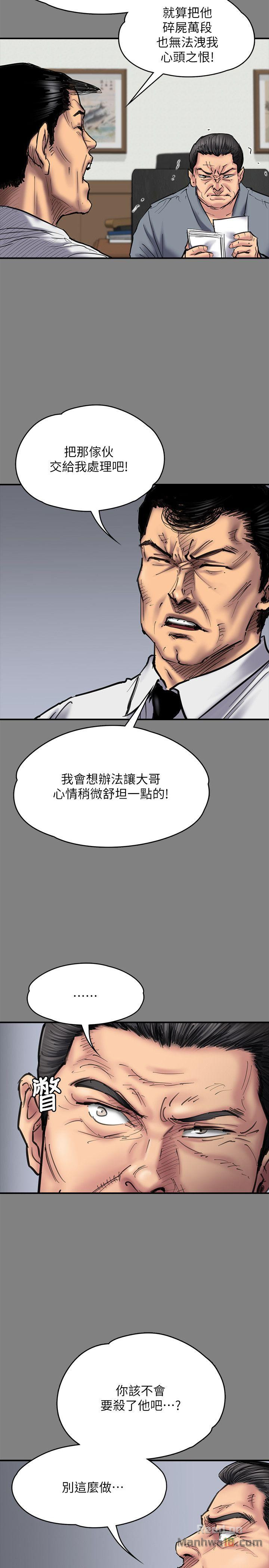 Queen Bee Raw Chapter 80 image 10