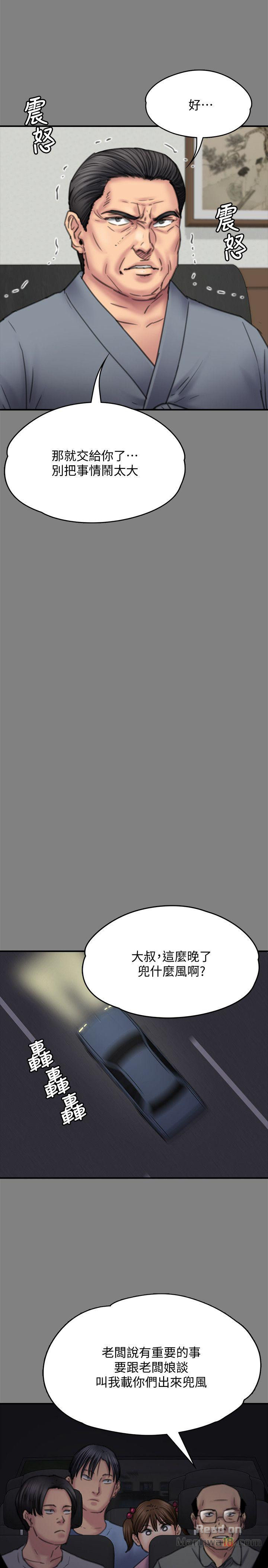 Queen Bee Raw Chapter 80 image 13
