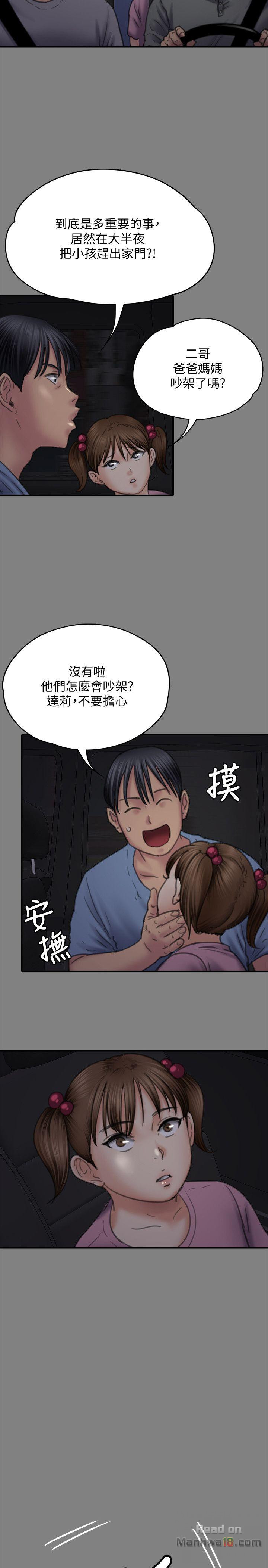Queen Bee Raw Chapter 80 image 14