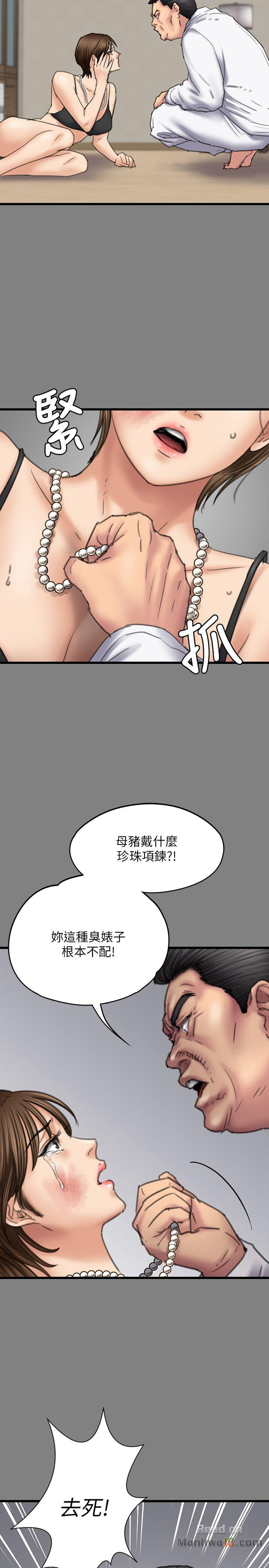 Queen Bee Raw Chapter 80 image 17