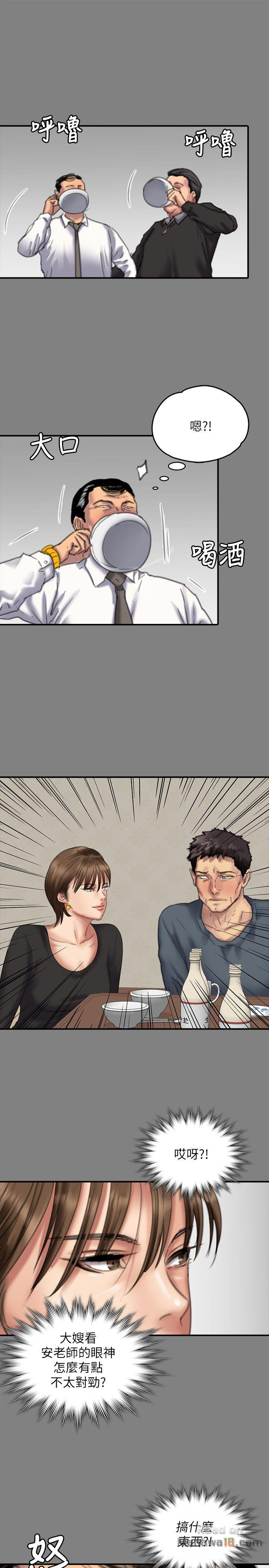 Queen Bee Raw Chapter 80 image 1