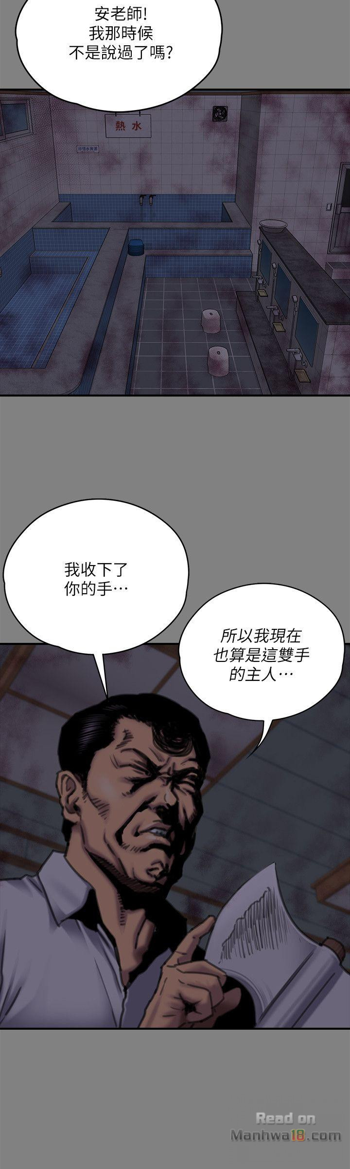 Queen Bee Raw Chapter 80 image 19