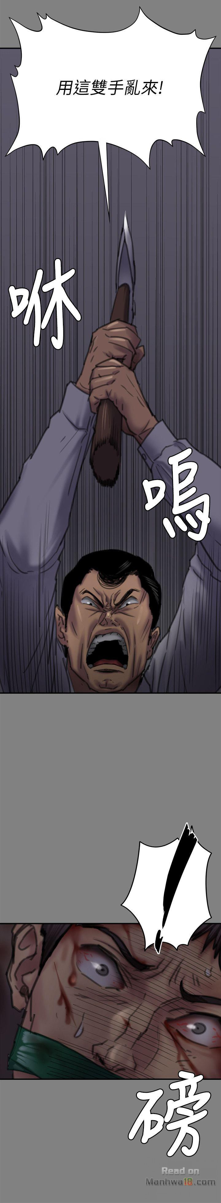 Queen Bee Raw Chapter 80 image 21