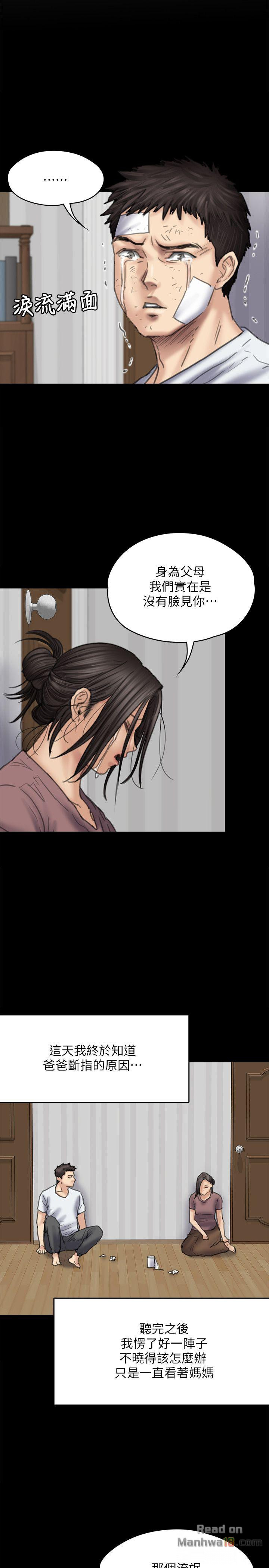 Queen Bee Raw Chapter 80 image 24