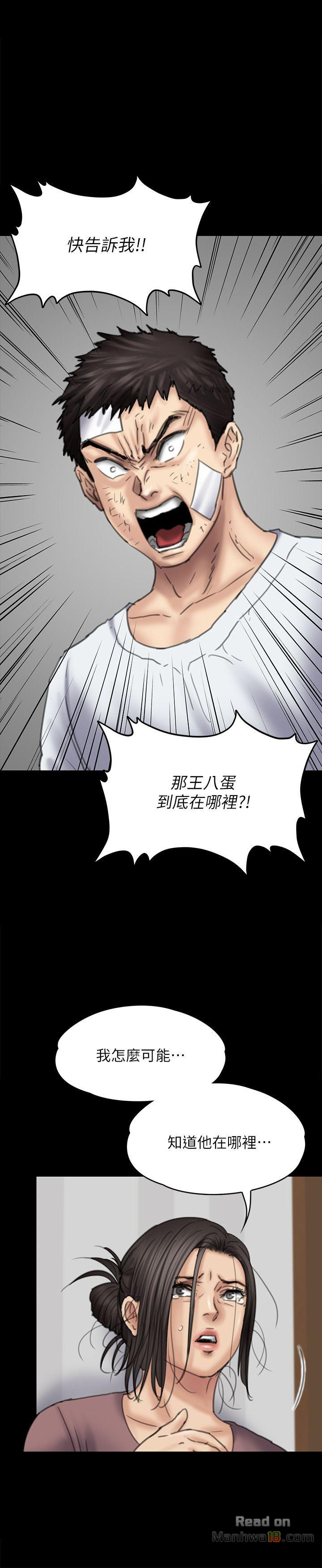 Queen Bee Raw Chapter 80 image 26