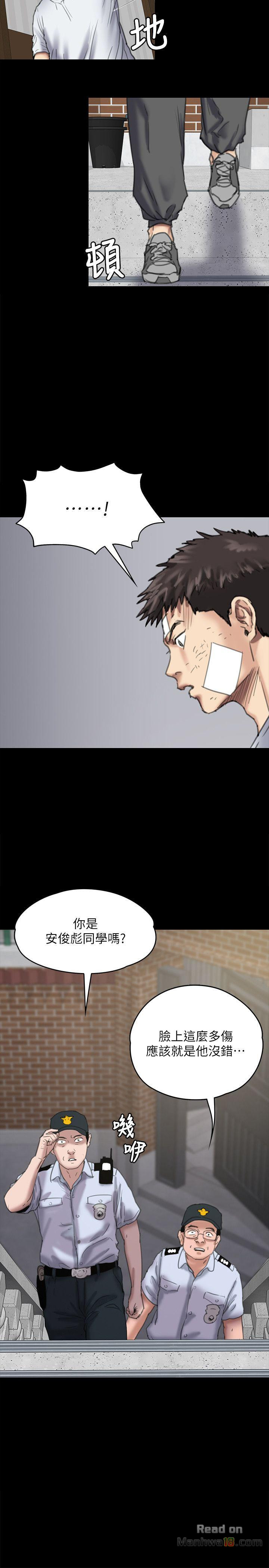 Queen Bee Raw Chapter 80 image 28