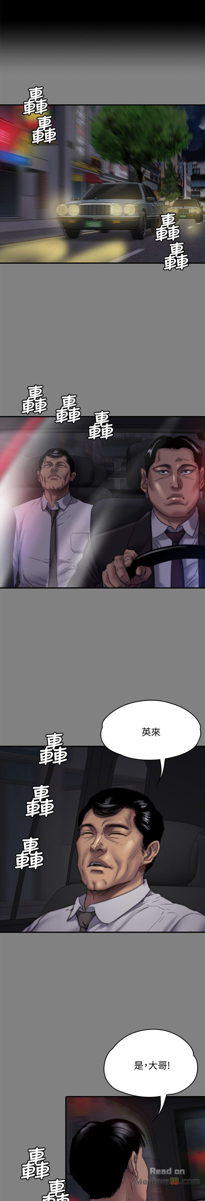 Queen Bee Raw Chapter 80 image 4