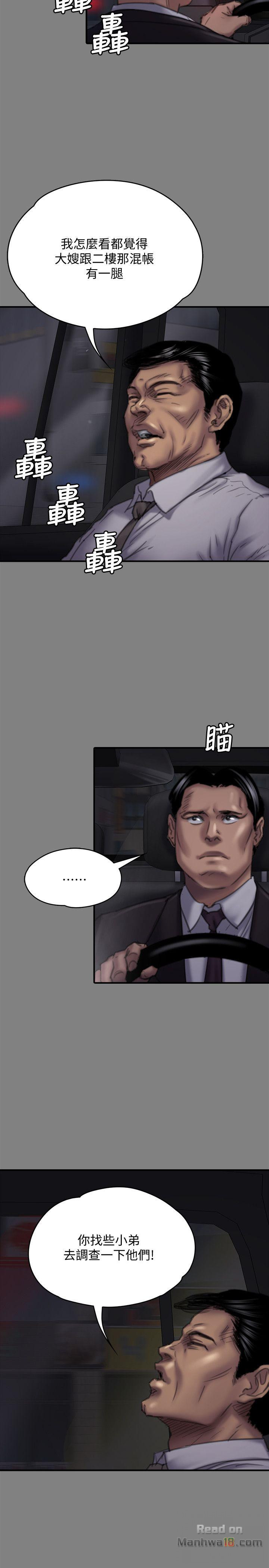 Queen Bee Raw Chapter 80 image 5