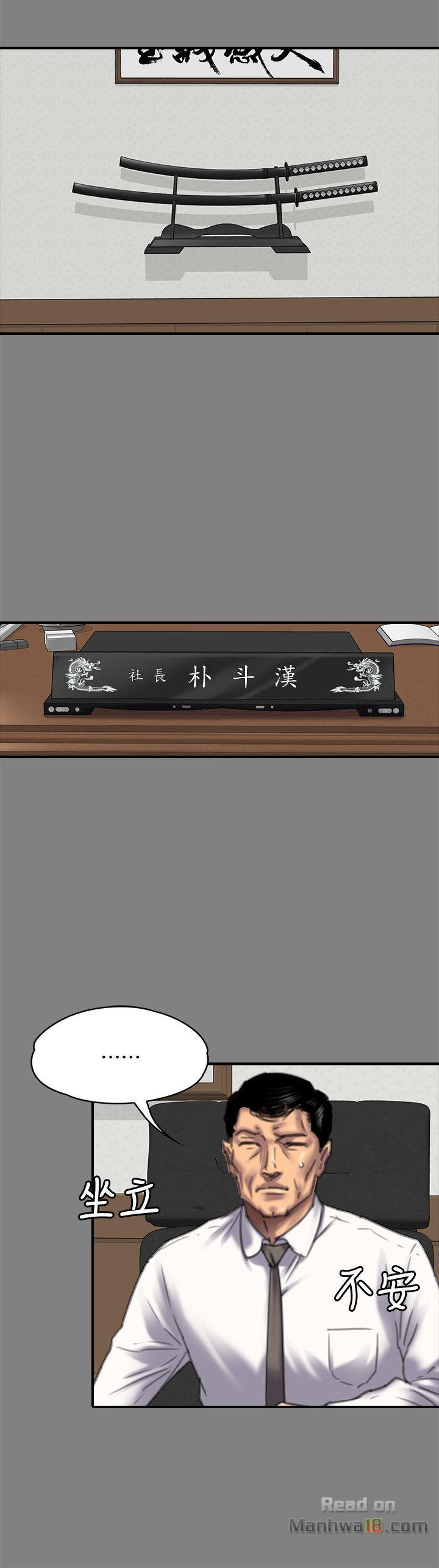 Queen Bee Raw Chapter 80 image 7