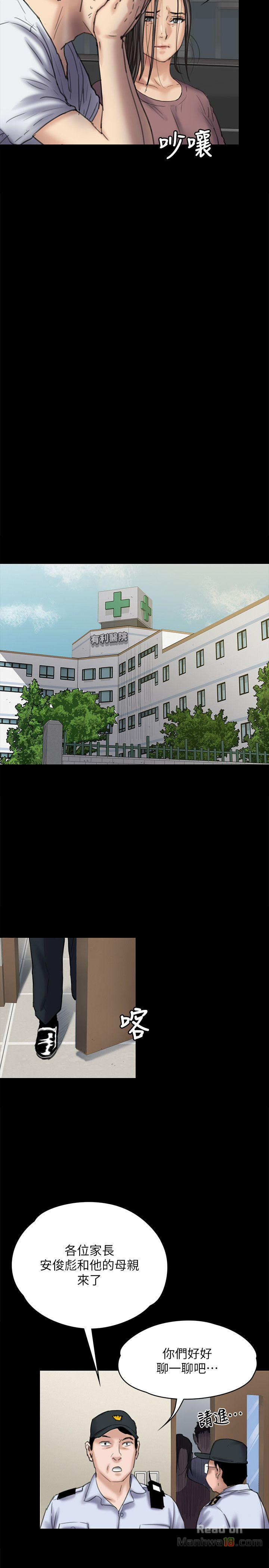 Queen Bee Raw Chapter 81 image 9