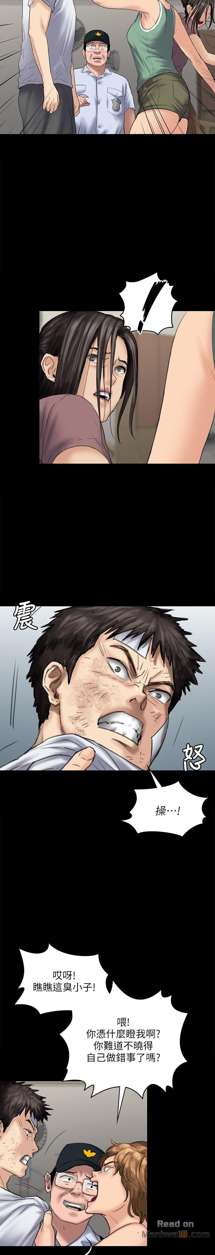 Queen Bee Raw Chapter 81 image 12
