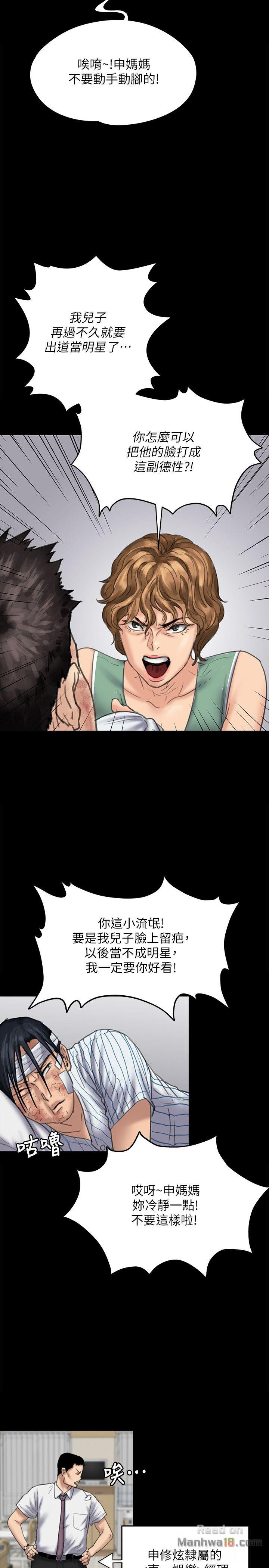 Queen Bee Raw Chapter 81 image 13