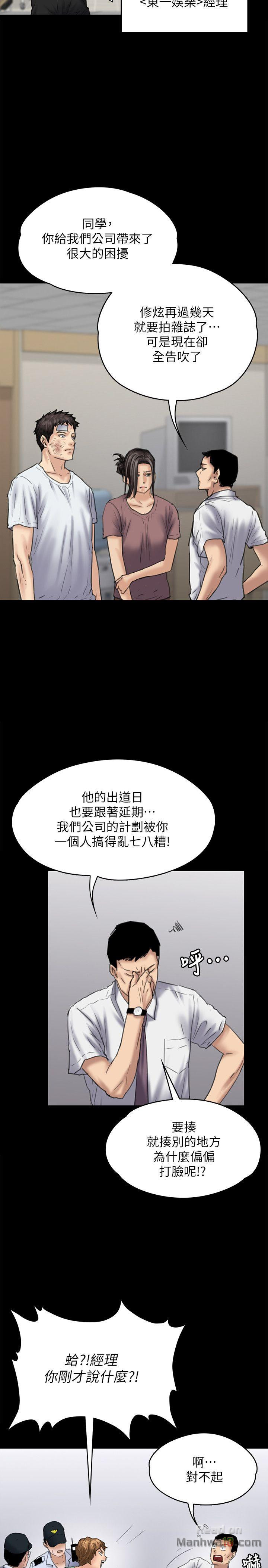 Queen Bee Raw Chapter 81 image 14