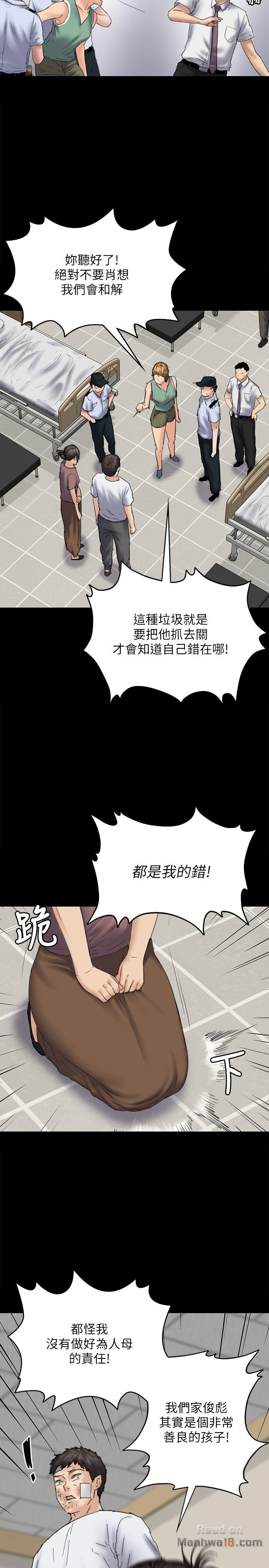 Queen Bee Raw Chapter 81 image 15