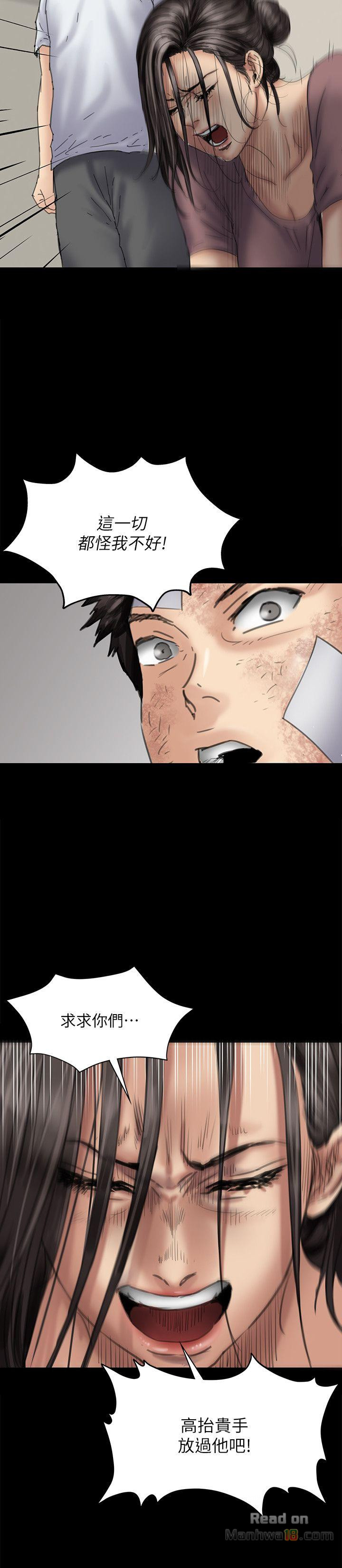 Queen Bee Raw Chapter 81 image 16