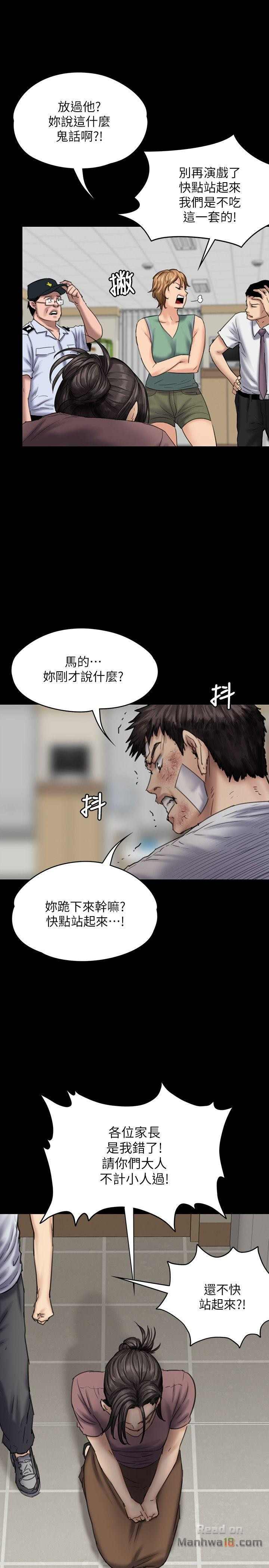 Queen Bee Raw Chapter 81 image 17