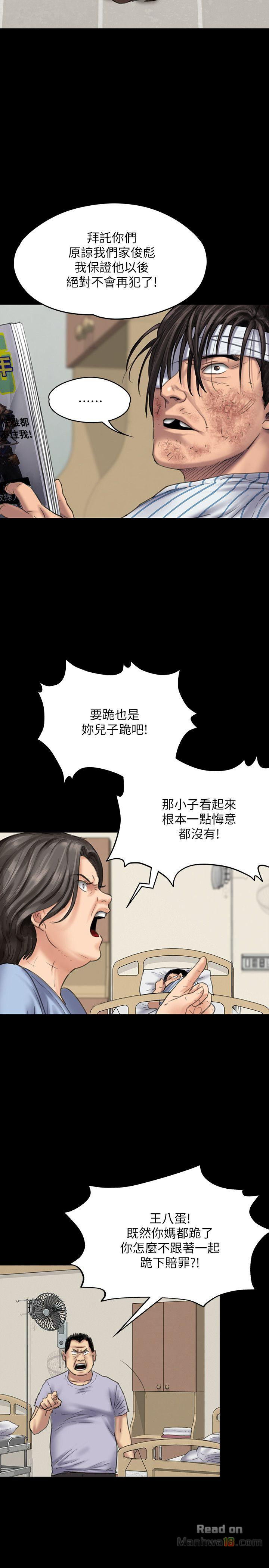 Queen Bee Raw Chapter 81 image 18