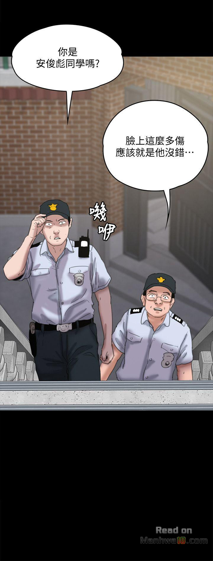 Queen Bee Raw Chapter 81 image 1