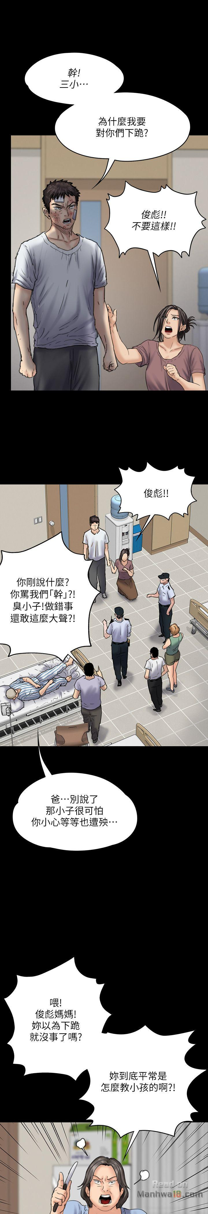 Queen Bee Raw Chapter 81 image 19