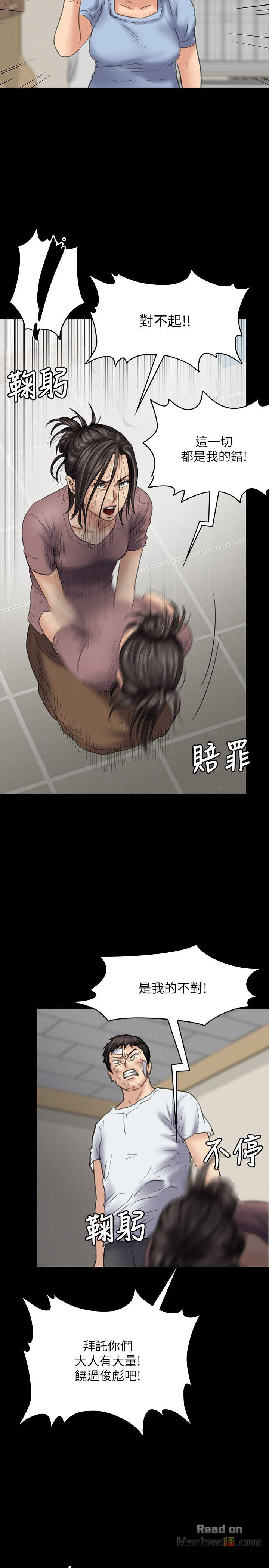 Queen Bee Raw Chapter 81 image 20