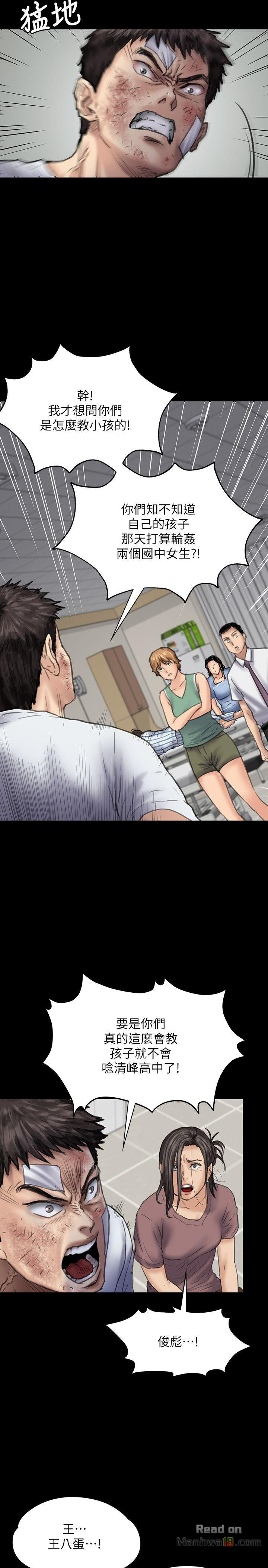 Queen Bee Raw Chapter 81 image 21