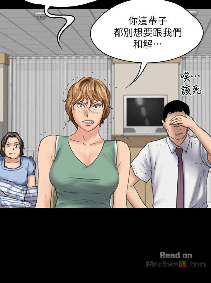 Queen Bee Raw Chapter 81 image 22