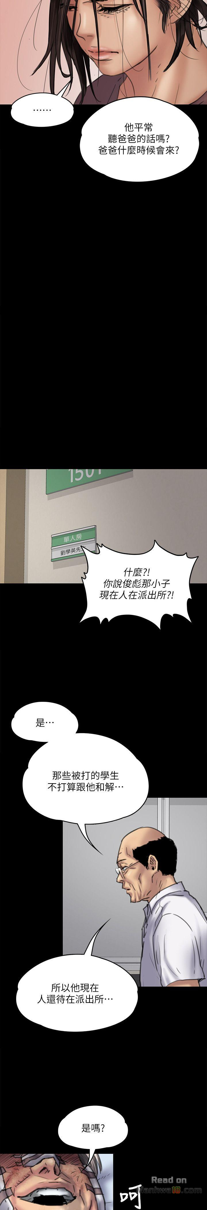 Queen Bee Raw Chapter 81 image 25
