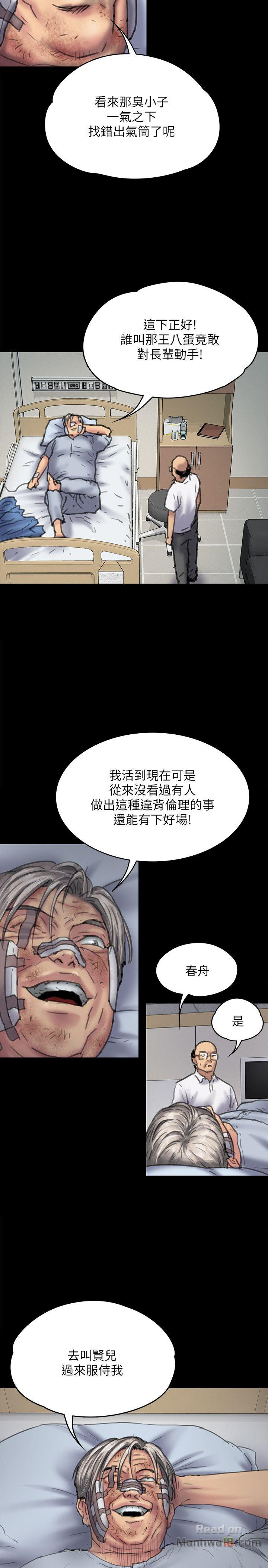 Queen Bee Raw Chapter 81 image 26