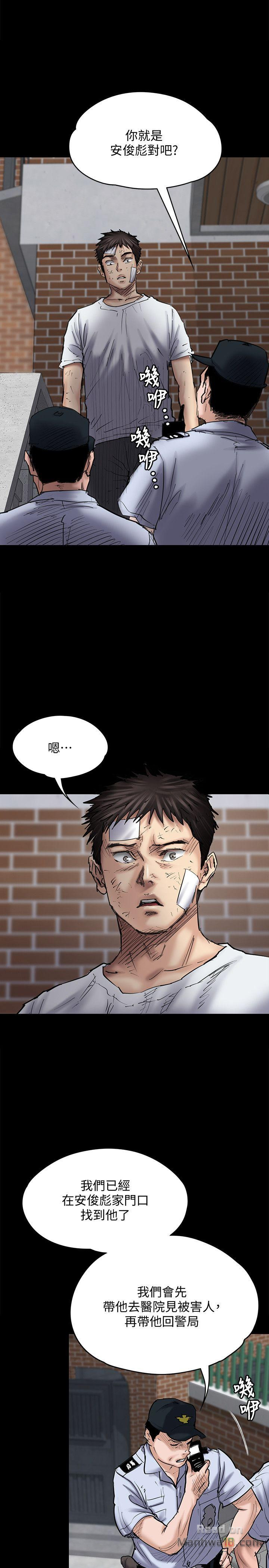 Queen Bee Raw Chapter 81 image 3